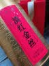 班章醇滇红茶云南古树红茶金丝滇红金芽头春茶中秋小罐散茶叶礼盒装250g 实拍图