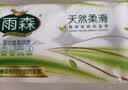 雨森（YUSEN）天然柔滑无芯卷纸卫生纸200g*10卷2000g4斤装厕纸手纸150*138mm 实拍图