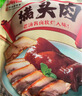大紅門香卤猪头肉450g 熟食腊味即食下酒菜卤味速食北京老字号 实拍图