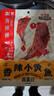 三只松鼠香酥小黄鱼香辣味96g*2袋  小鱼干休闲零食解馋海味即食 实拍图