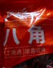 乐畅广西大红八角100g 无硫熏无农药残留 香料茴香大料调味料炖卤肉料 实拍图