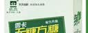 正北代糖无糖方糖200g【0糖0脂0钠0卡】零卡糖咖啡方糖天然赤藓糖醇 实拍图