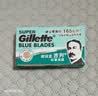 吉列（Gillette）双面刀片蓝吉列经典不锈钢刀片老式剃须刀手动 蓝吉列15片装（共3小盒） 实拍图