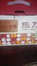 百草味低GI每日纯坚果700g/30袋 原味无添加休闲零食独立包装团购送礼品 实拍图