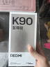 小米（MI）REDMI K90至尊版 骁龙8至尊版165Hz超高刷8550mAh大电池 红米5G 学生游戏手机  太空银 16GB+256GB 实拍图