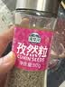 湾琴河 孜然粒80g (研磨瓶) 新疆孜然碎粉烧烤腌肉烤串调料撒料蘸料 实拍图