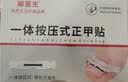 脚医生甲沟炎专用矫正器正甲贴纠正神器嵌甲脚趾甲矫正贴片1套 实拍图