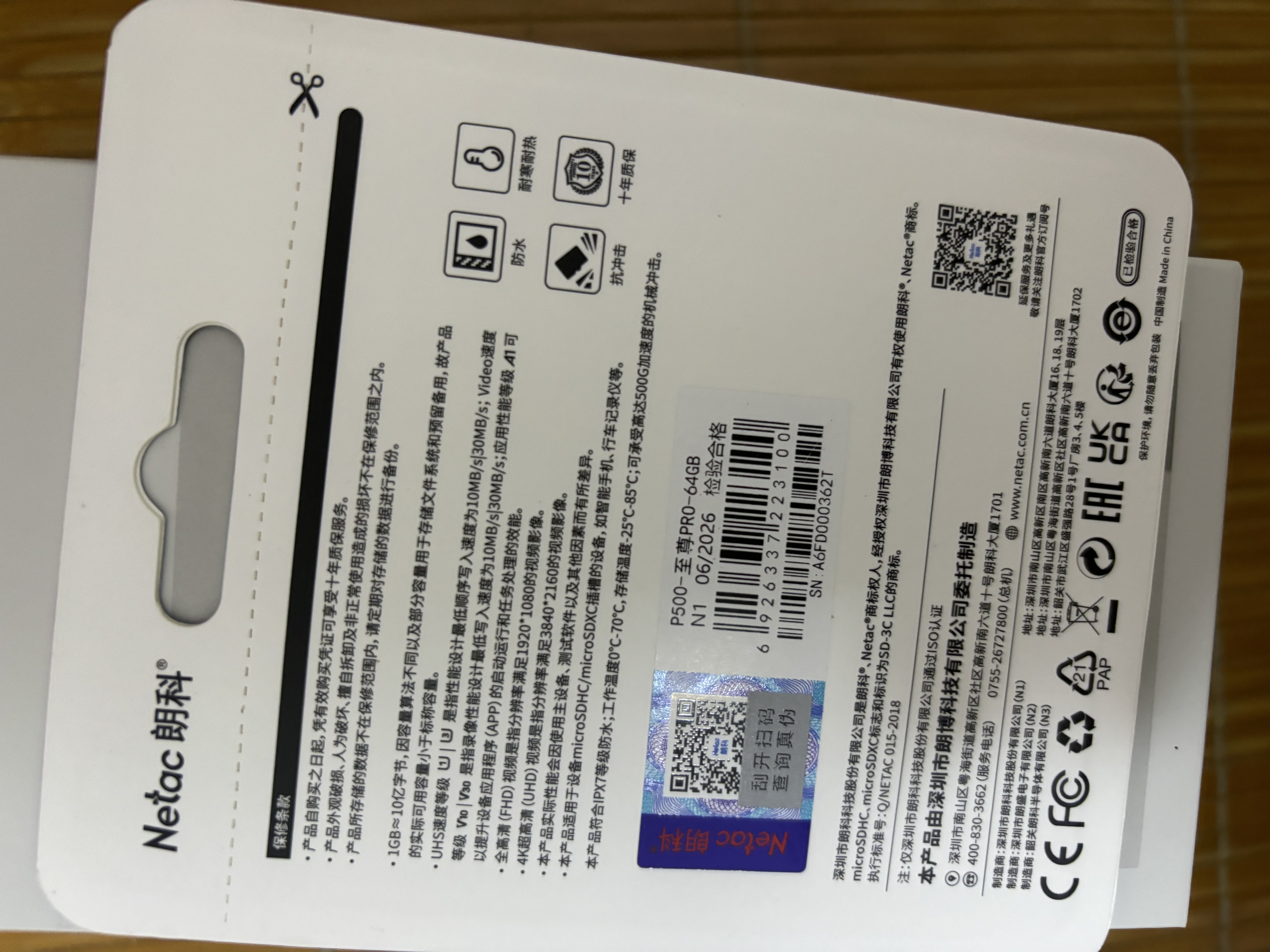 朗科（Netac）64GB TF（MicroSD）存储卡P500系列 A1 U3 V30 4K 耐用行车记录仪&监控摄像头内存卡 读速100MB/s 实拍图