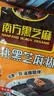 南方黑芝麻 核桃黑芝麻糊600g 五谷粉健身代餐【新老包装随机发货】 实拍图