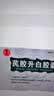 汉方【5盒装】[汉方] 芪胶升白胶囊0.5g*36粒/盒 实拍图