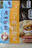 广州酒家三丁纸皮烧麦240g*3袋 12个 烧卖早餐半成品速食食品早茶点心生鲜 实拍图