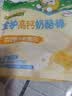 奶酪博士高钙A2β-酪蛋白牛乳棒棒糖40.6g 奶酪棒宝宝儿童零食热门商品 实拍图