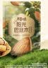 百草味巴旦木100g 奶油味 每日坚果干果休闲零食扁桃仁 新老包装随机发 实拍图