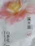 溪木源山茶花舒敏修护精华面膜贴28ml 实拍图