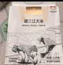 1号会员店建三江大米 5kg 东北大米 长粒香米 正宗星粳1号10斤【当季新米】 实拍图