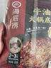 海底捞火锅底料 浓香牛油火锅底料150g*4（ 2~3人份）麻辣味火锅底料 实拍图