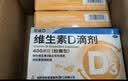 星鲨维生素D滴剂 30粒维生素d3儿童3-12岁1-3岁婴幼儿0-6个月青少年11-17岁促钙吸收京东自营大药房全年龄段可用 实拍图