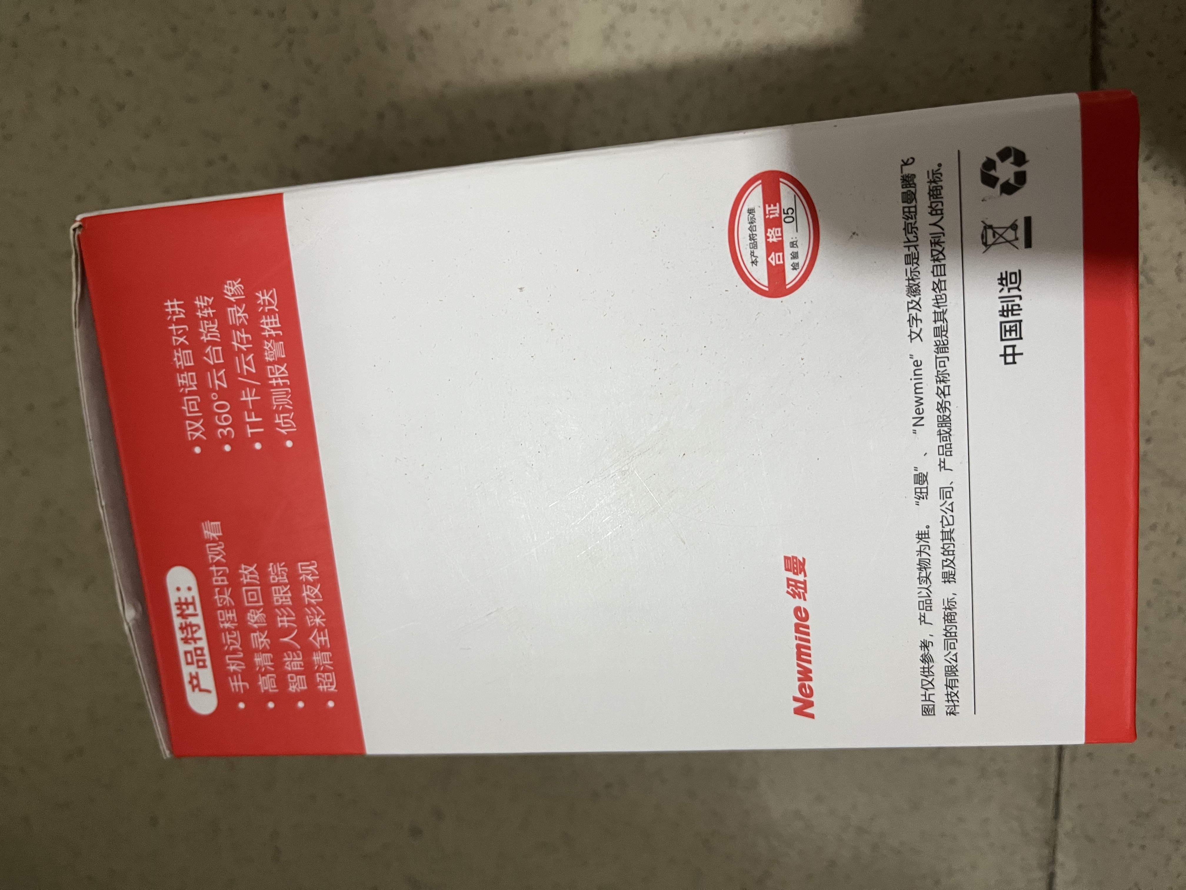 纽曼无线家用摄像头AI手机远程监控器360度无死角带夜视全景语音500万像素高清自动旋转可对话室内云台 实拍图