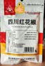 川珍四川红花椒52g【配料干净 一级】大红袍麻椒火锅底料炖卤肉调料 实拍图