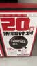 雀巢（Nestle）醇品速溶美式黑咖啡冲泡后*0糖运动健身燃减防困20包*1.8g 实拍图