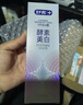 舒客美白酵素牙膏去黄去牙渍清新减轻口臭含氟防蛀120g*3香型包装混发 实拍图