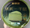 鲜京采26年5月新款 抹茶千层蛋糕400g6寸迭代焕新升级 实拍图