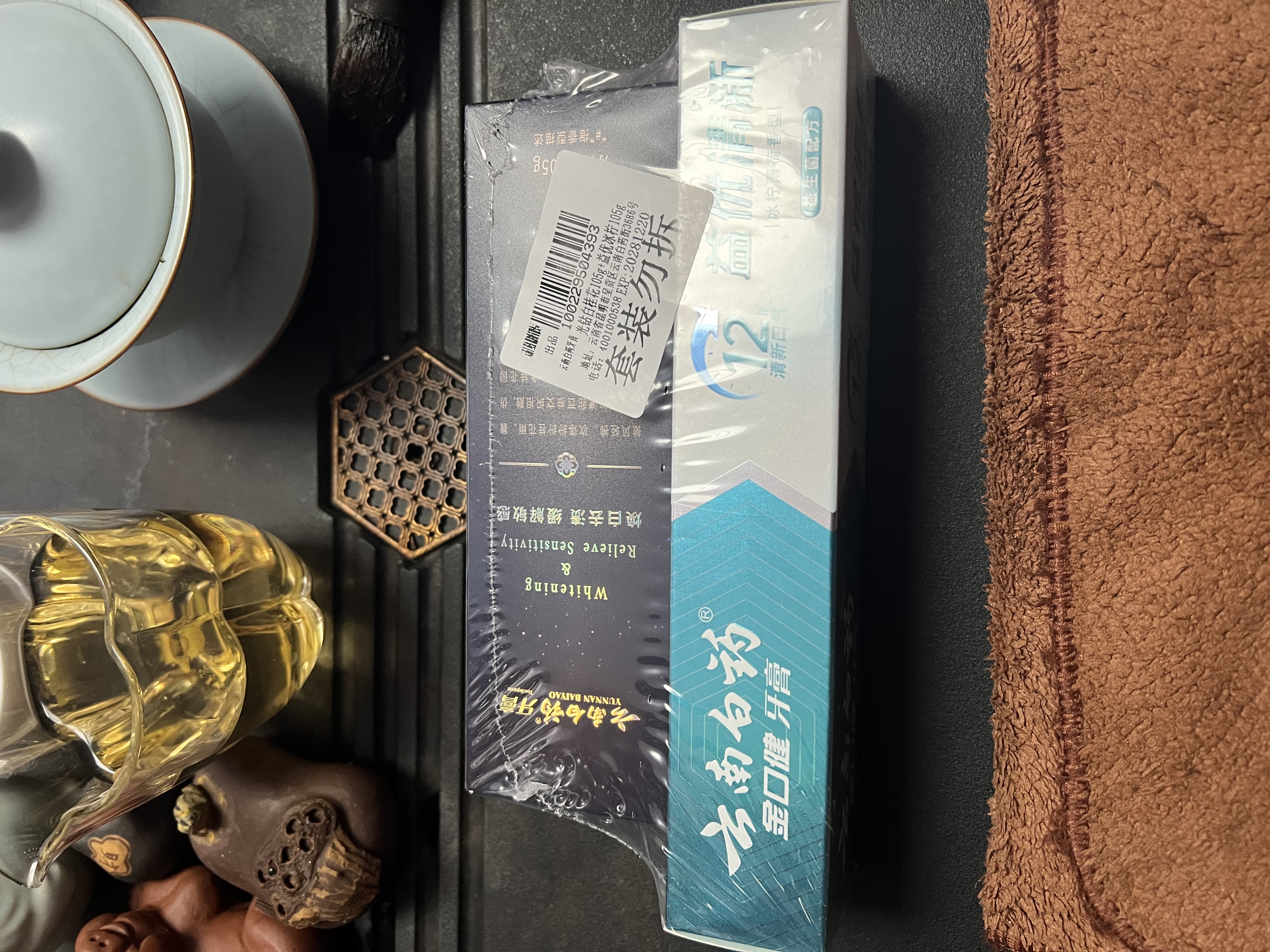 云南白药牙膏 去黄去渍 口气清新 美白抗敏 益优冰柠+光钻白桂花2支共210g 实拍图