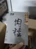 佰儒乌龙茶特级肉桂茶叶正品武夷山岩茶中足火口粮茶自己喝的送礼100g 实拍图