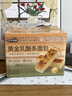 三只松鼠黄金乳酪条面包450g/箱/约5枚 儿童学生早餐蛋糕糕点点心 实拍图