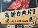 三只松鼠卤汁肉脯500g辣卤味箱装休闲零食高蛋白猪肉脯解馋中秋团购送礼 实拍图