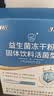 江中益生菌【2个月周期装】12000亿 成人肠胃肠道益生元通用调理活菌 实拍图