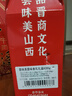 晋味美山西特产礼盒4286g【冠云平遥牛肉沁州黄小米壶瓶枣老陈醋】礼物 实拍图