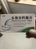 京新 敏新 头孢泊肟酯片 0.1g*6片*2板 挂号问诊取药服务 实拍图
