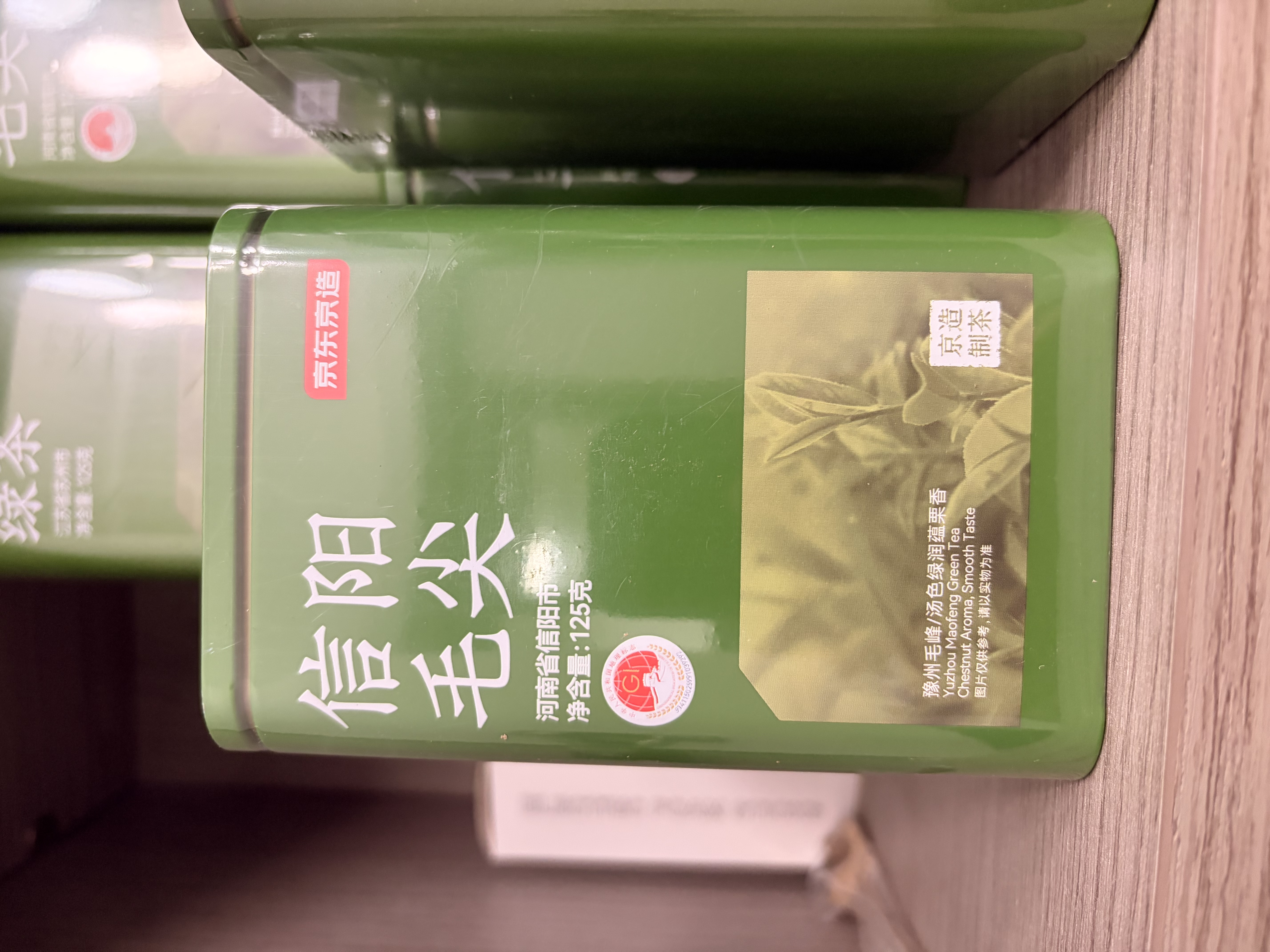 京东京造【2026新茶】明前信阳毛尖250g地标茶叶绿茶春茶自己喝自营性价比 实拍图
