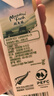 蒙牛特仑苏嗨Milk脱脂纯牛奶250ml*10盒 0脂肪 精美京绣 送礼礼盒 实拍图