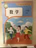 【新华书店】正版2026适用小学一年级上册语文数学书全套课本人教版教材教科书1一年级上册语文数学课本全套书 一上全套语文部编版 【2本】一年级上册语文数学人教版 实拍图