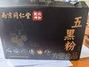 同仁堂五黑粉桑葚干黑枸杞黑芝麻糊核桃脱发养发生发无糖早餐食疗1200g 实拍图