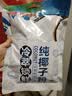 南国纯椰子粉16gX20包/袋海南特产手信生椰拿铁咖啡伴侣早餐椰 实拍图