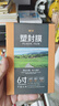 豪艺（HOOYE）A4 100mic 文件照片高透塑封膜/护卡膜/过塑膜 耐用加厚 100张/包 实拍图
