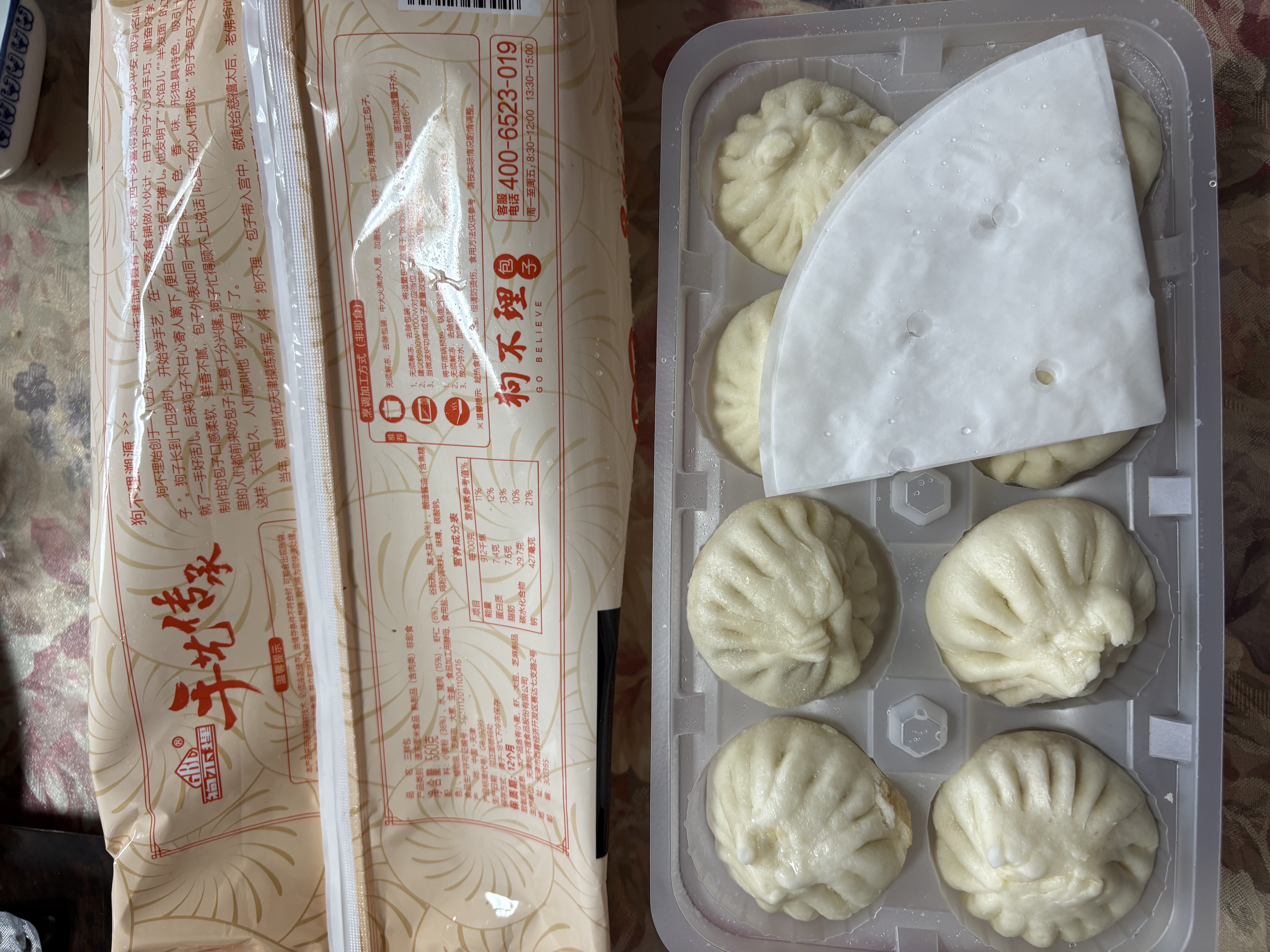 狗不理（GBL）包子 纯手工虾肉三鲜560g 16个主食面点夜宵儿童早餐速冻半成品 实拍图
