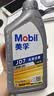 美孚（Mobil）全合成汽机油 0W-20 SP级1L纵驰JD7汽车保养京东养车京东自营 实拍图