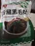 潮夫道冷藏黑毛肚250g 川渝涮火锅食材毛肚牛杂千层肚牛百叶生鲜 实拍图
