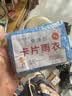 【领2张券分着拍2单更优惠】垂钓用品擦碗擦桌子吸水钓鱼配件套装 1件一次性雨衣【领2张券分着拍2单更优惠】 实拍图