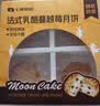 【安佳黄油】法式乳酪蔓越莓月饼4只/200g 实拍图