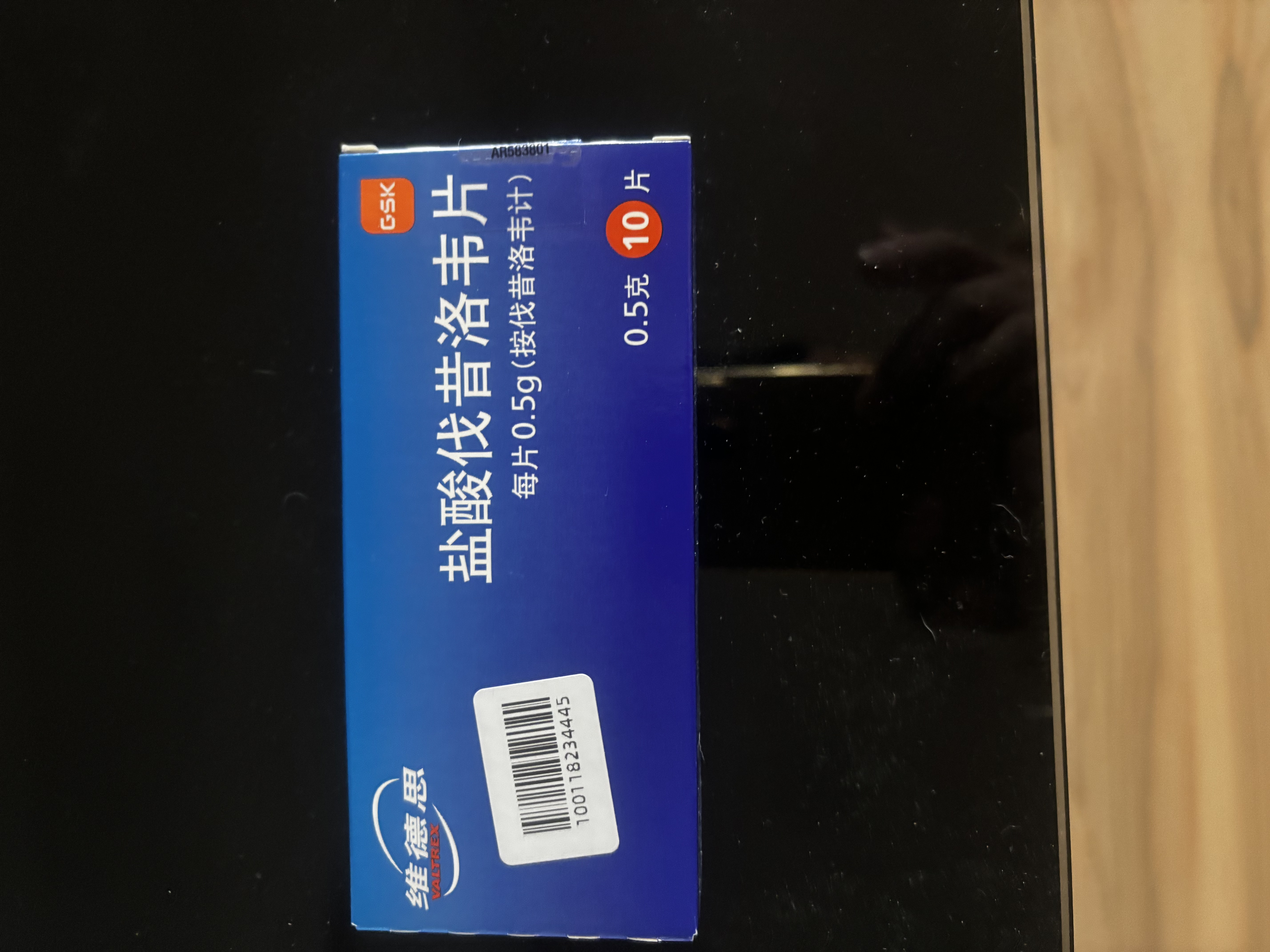 【原研进口】维德思 盐酸伐昔洛韦片 0.5g*10片/盒 实拍图