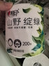 心相印有芯卷纸 向野而生4层200g*10卷 卫生纸巾 卷筒纸 厕纸 可冲散 实拍图