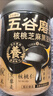 五谷磨房黑芝麻糊低GI核桃芝麻黑豆粉早餐代餐粉黑芝麻五黑粉600g 实拍图