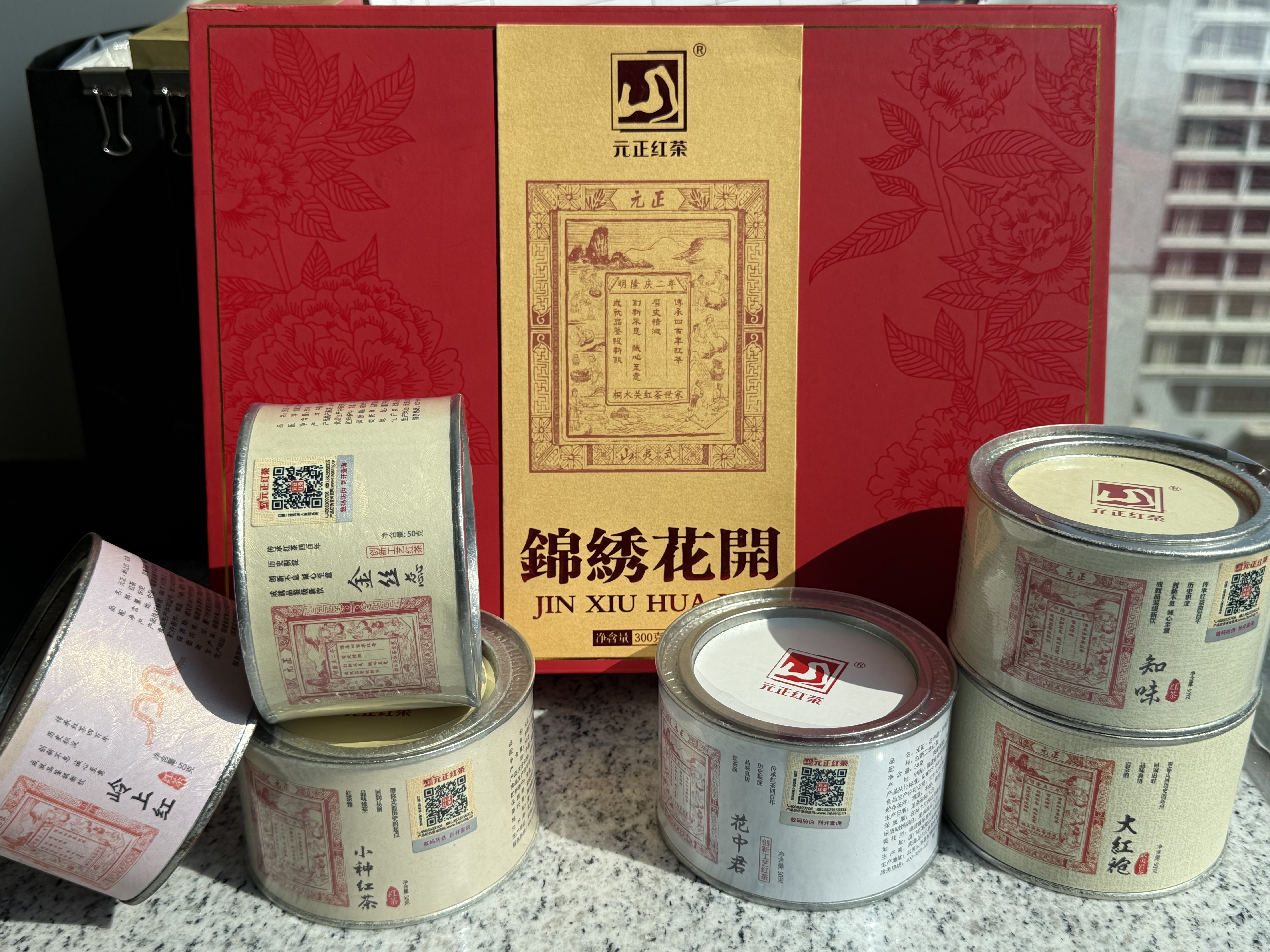 元正红茶  武夷山正山小叶种大红袍特级300g茶叶礼盒装节日送礼品 实拍图