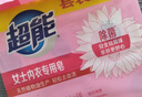 超能 女士内衣皂 茉莉清香 101g*2块*5组 除菌 洗衣皂 安全祛异味 实拍图