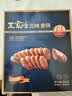 王家渡低温香肠正宗四川特产咸鲜香肠350g猪肉腊肠腊味肉肠下酒菜 实拍图